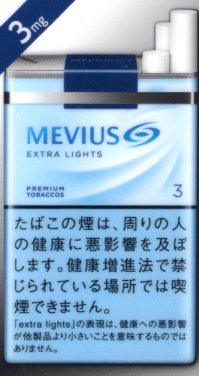 杉山たばこ店 ﾒﾋﾞｳｽ・③・ｴｸｽﾄﾗ・ﾗｲﾄ・(ｿﾌﾄ)画像