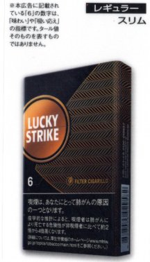 杉山たばこ店 ﾗｯｷｰ・ｽﾄﾗｲｸ・ﾌｨﾙﾀｰ・ｼｶﾞﾘﾛ・（6）画像