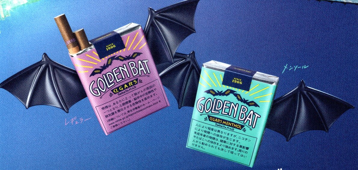 杉山たばこ店 ｺﾞｰﾙﾃﾞﾝﾊﾞｯﾄ・ｼｶﾞｰ・ﾒﾝｿｰﾙ画像