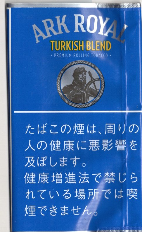 アークロイヤル・ターキッシュブレンド