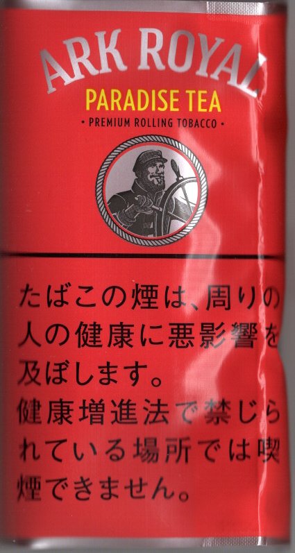アークロイヤル・パラダイスティー