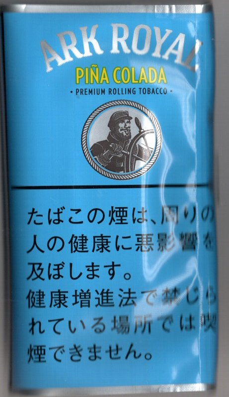 アークロイヤル・ピニャコラーダ
