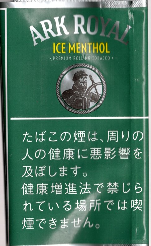 アークロイヤル・アイスメンソール