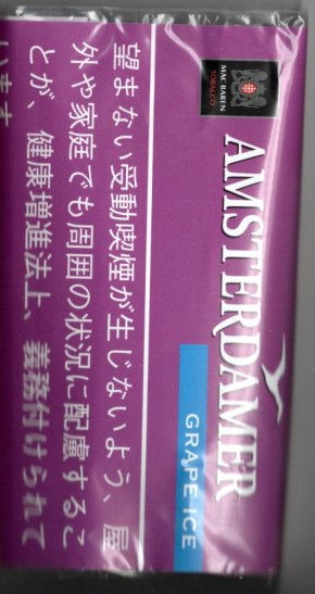 アムステルダマー・グレープアイス